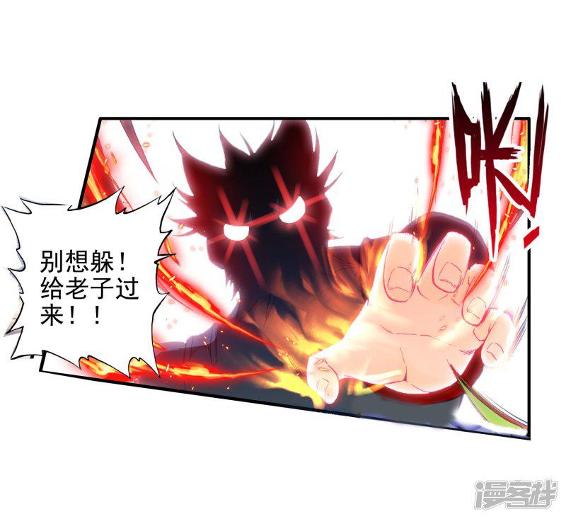 《斗罗大陆2绝世唐门》漫画最新章节第140话 双生武魂？！2免费下拉式在线观看章节第【12】张图片