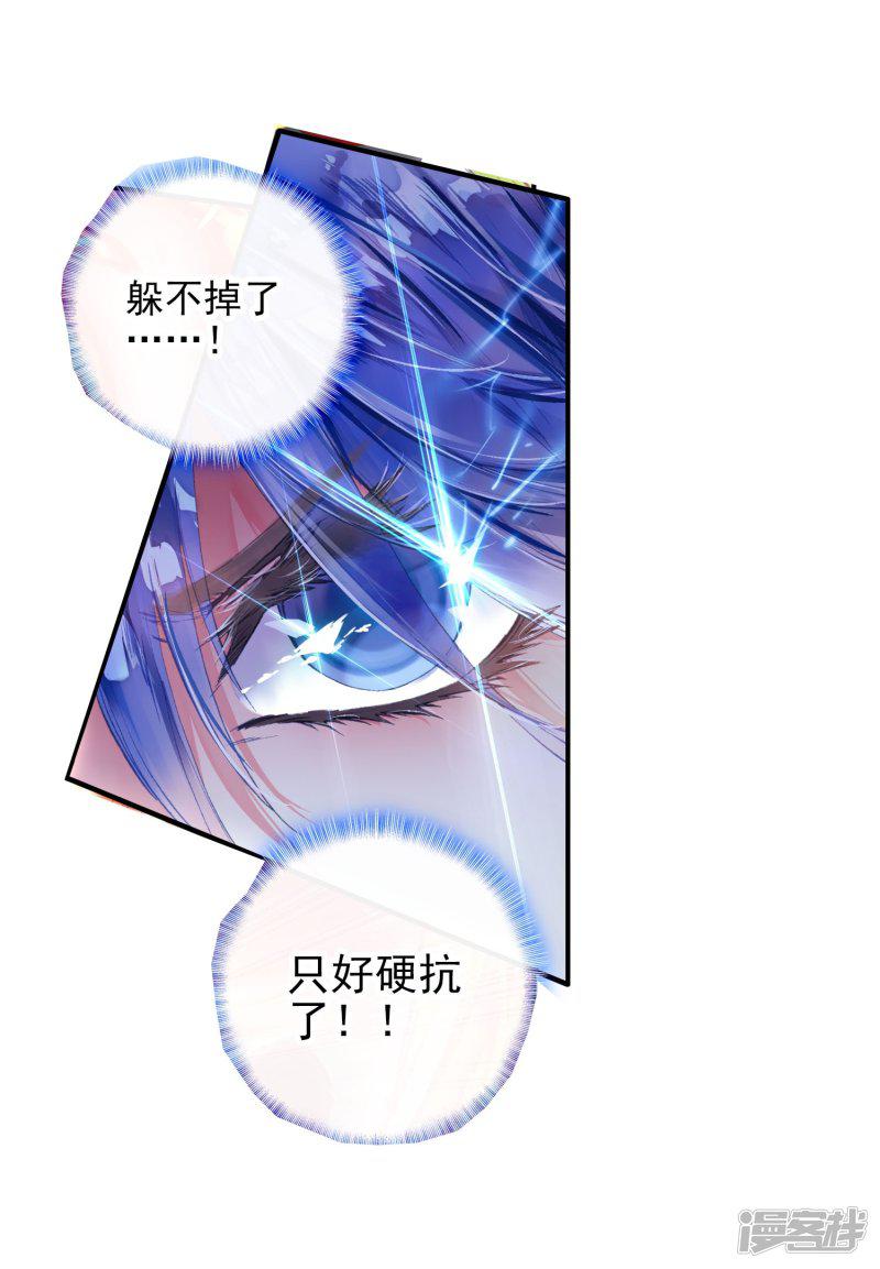 《斗罗大陆2绝世唐门》漫画最新章节第140话 双生武魂？！2免费下拉式在线观看章节第【14】张图片