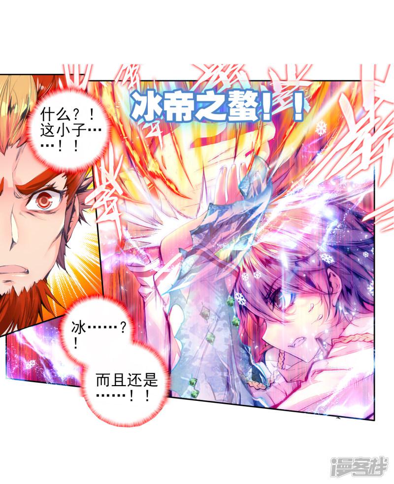 《斗罗大陆2绝世唐门》漫画最新章节第140话 双生武魂？！2免费下拉式在线观看章节第【16】张图片