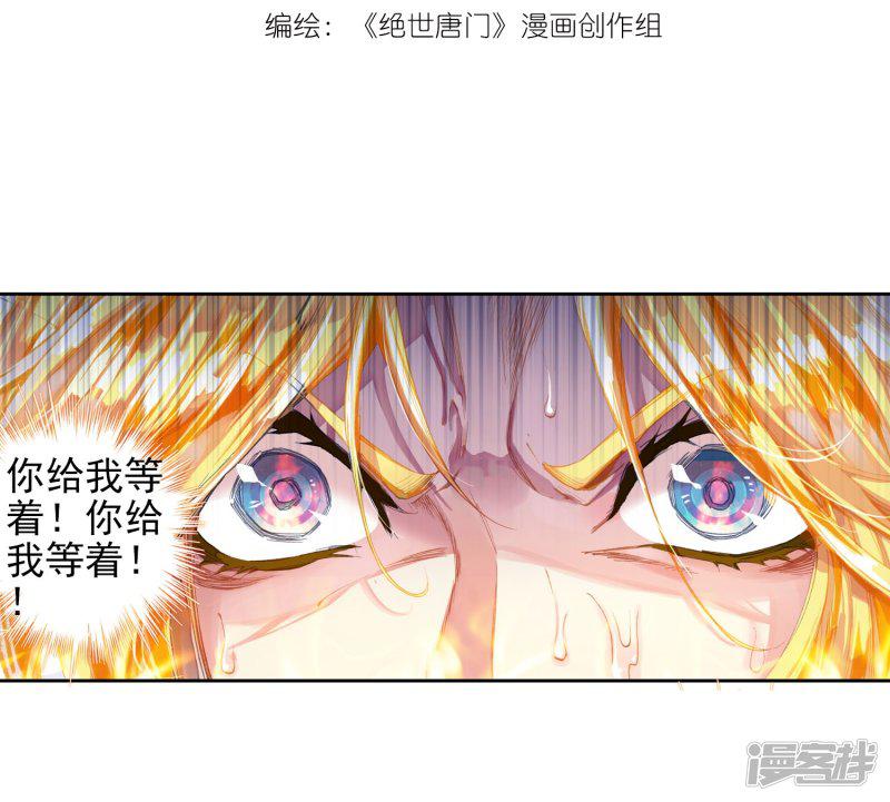 《斗罗大陆2绝世唐门》漫画最新章节第140话 双生武魂？！2免费下拉式在线观看章节第【2】张图片