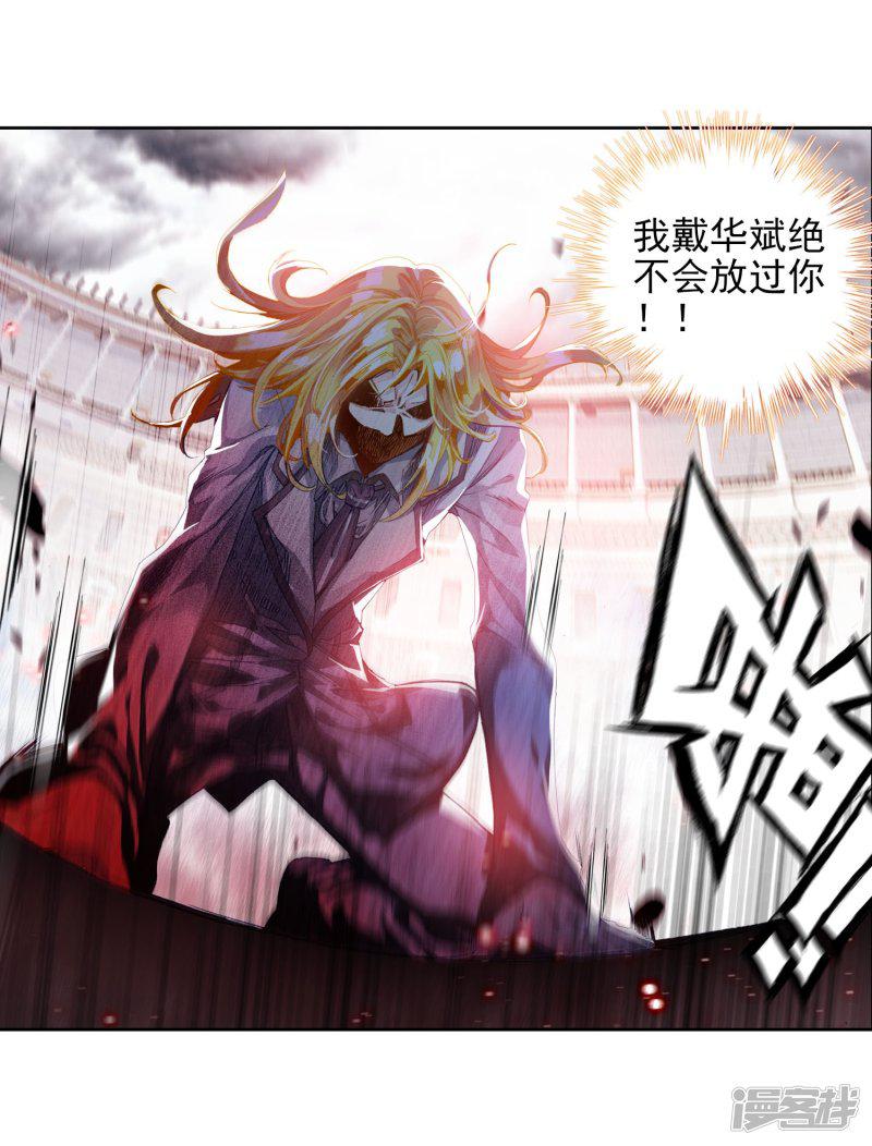 《斗罗大陆2绝世唐门》漫画最新章节第140话 双生武魂？！2免费下拉式在线观看章节第【3】张图片