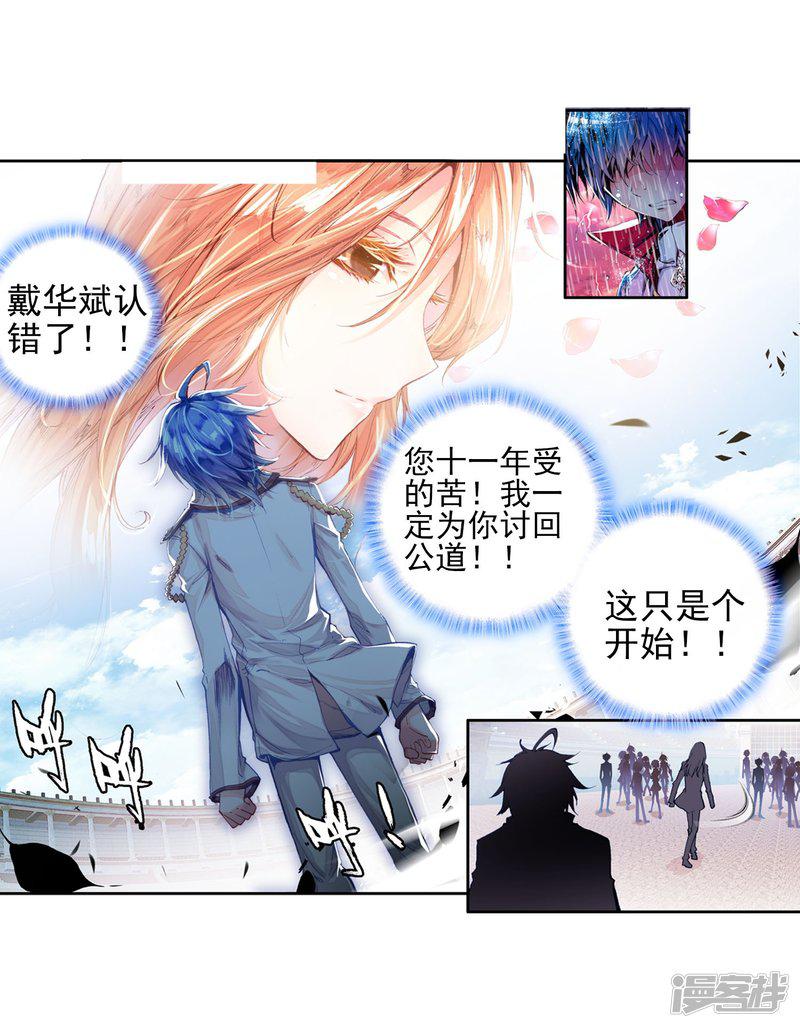 《斗罗大陆2绝世唐门》漫画最新章节第140话 双生武魂？！2免费下拉式在线观看章节第【6】张图片