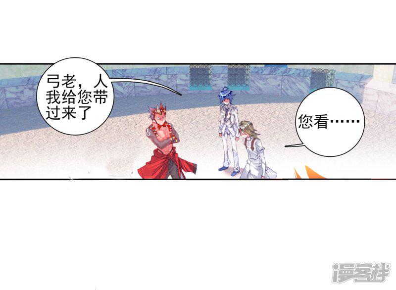 《斗罗大陆2绝世唐门》漫画最新章节第140话 双生武魂？！2免费下拉式在线观看章节第【7】张图片