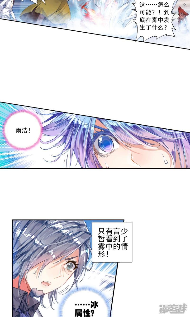 《斗罗大陆2绝世唐门》漫画最新章节第145话 无法拒绝的好处1免费下拉式在线观看章节第【3】张图片