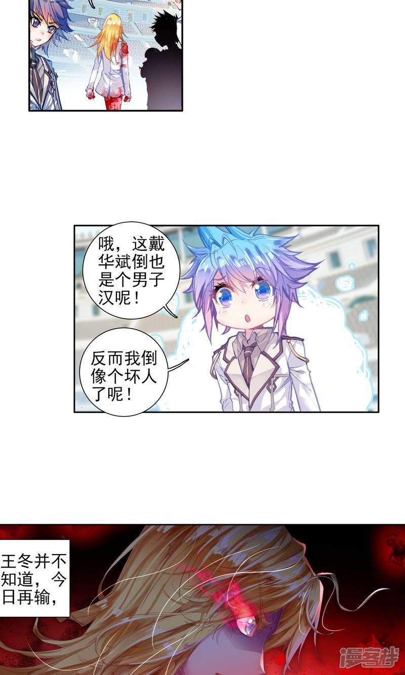 《斗罗大陆2绝世唐门》漫画最新章节第146话 无法拒绝的好处2免费下拉式在线观看章节第【2】张图片