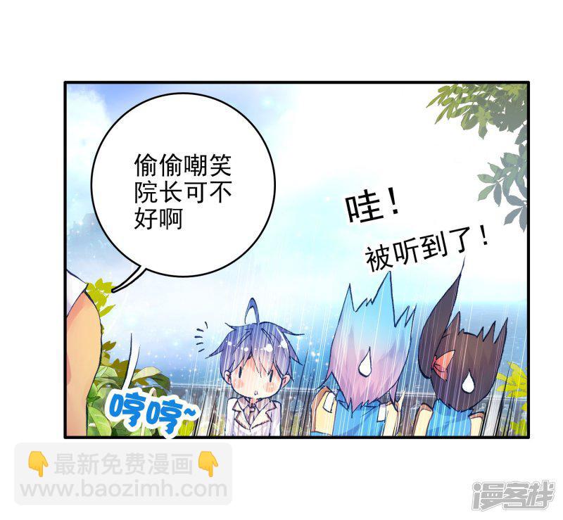 《斗罗大陆2绝世唐门》漫画最新章节第148话 海神阁会议1免费下拉式在线观看章节第【21】张图片