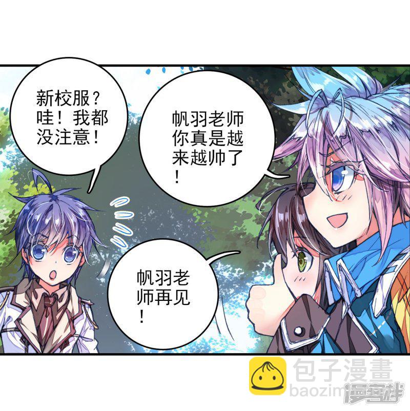 《斗罗大陆2绝世唐门》漫画最新章节第148话 海神阁会议1免费下拉式在线观看章节第【26】张图片