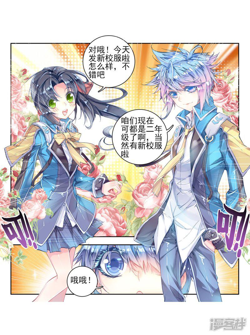 《斗罗大陆2绝世唐门》漫画最新章节第148话 海神阁会议1免费下拉式在线观看章节第【27】张图片