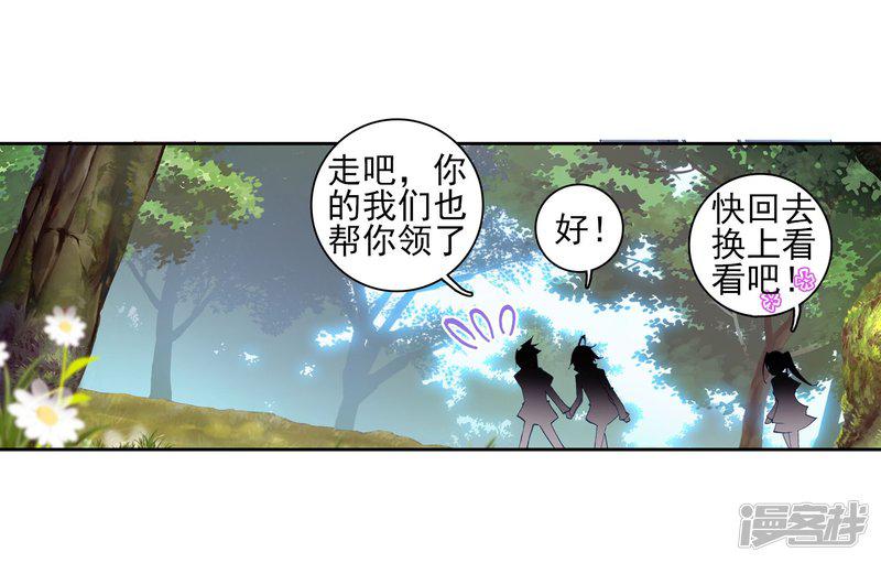 《斗罗大陆2绝世唐门》漫画最新章节第148话 海神阁会议1免费下拉式在线观看章节第【28】张图片