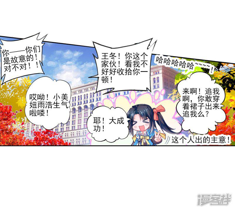 《斗罗大陆2绝世唐门》漫画最新章节第148话 海神阁会议1免费下拉式在线观看章节第【30】张图片