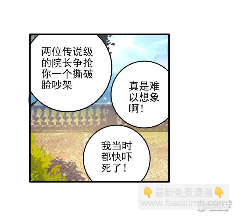 《斗罗大陆2绝世唐门》漫画最新章节第148话 海神阁会议1免费下拉式在线观看章节第【6】张图片