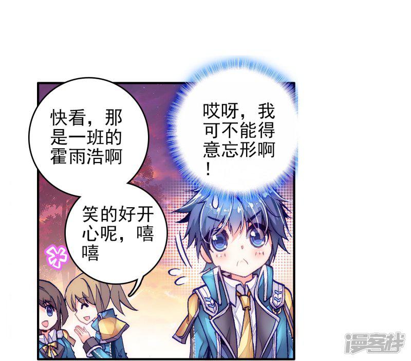 《斗罗大陆2绝世唐门》漫画最新章节第149话 海神阁会议2免费下拉式在线观看章节第【11】张图片