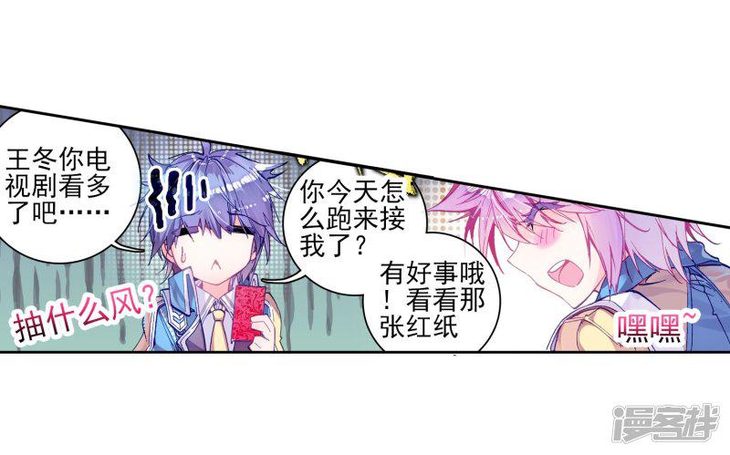 《斗罗大陆2绝世唐门》漫画最新章节第149话 海神阁会议2免费下拉式在线观看章节第【17】张图片