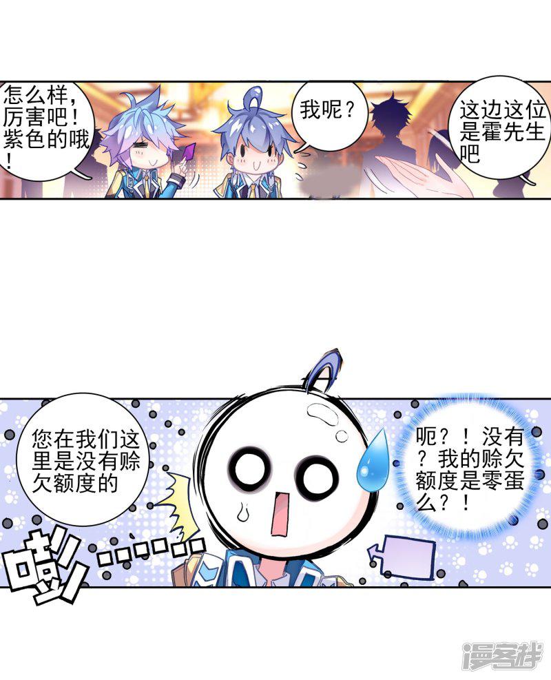 《斗罗大陆2绝世唐门》漫画最新章节第150话 海神阁会议3免费下拉式在线观看章节第【16】张图片