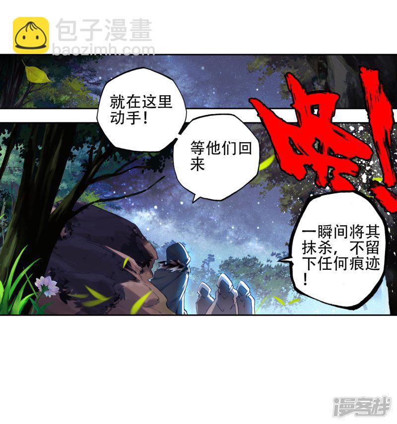 《斗罗大陆2绝世唐门》漫画最新章节第150话 海神阁会议3免费下拉式在线观看章节第【23】张图片