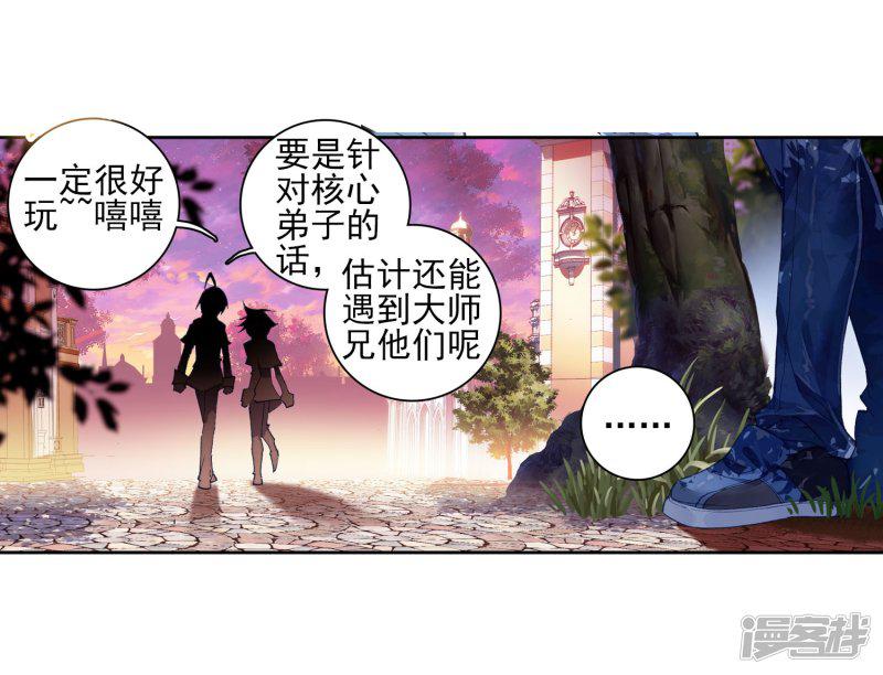 《斗罗大陆2绝世唐门》漫画最新章节第150话 海神阁会议3免费下拉式在线观看章节第【7】张图片