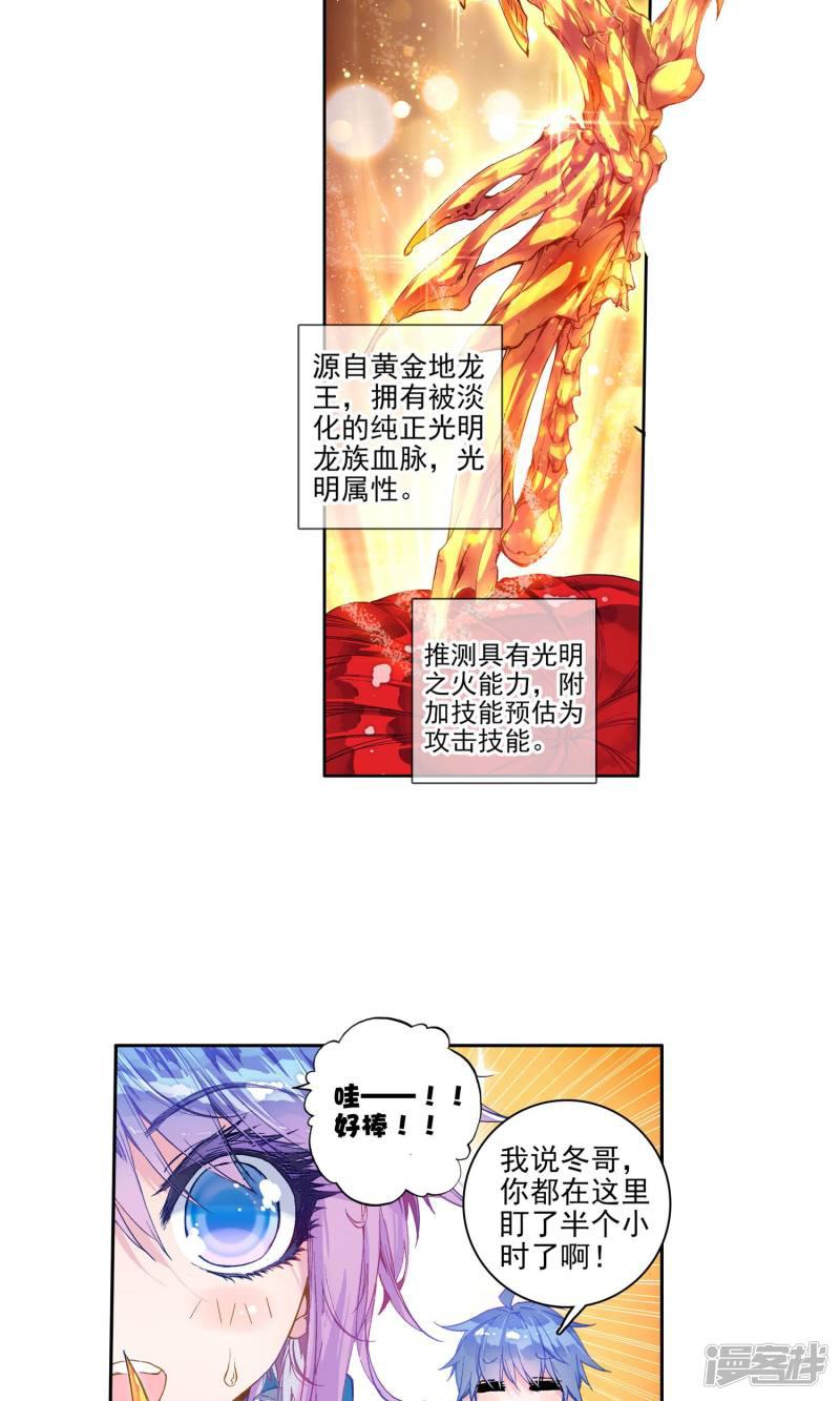 《斗罗大陆2绝世唐门》漫画最新章节第151话 生死时速1免费下拉式在线观看章节第【11】张图片