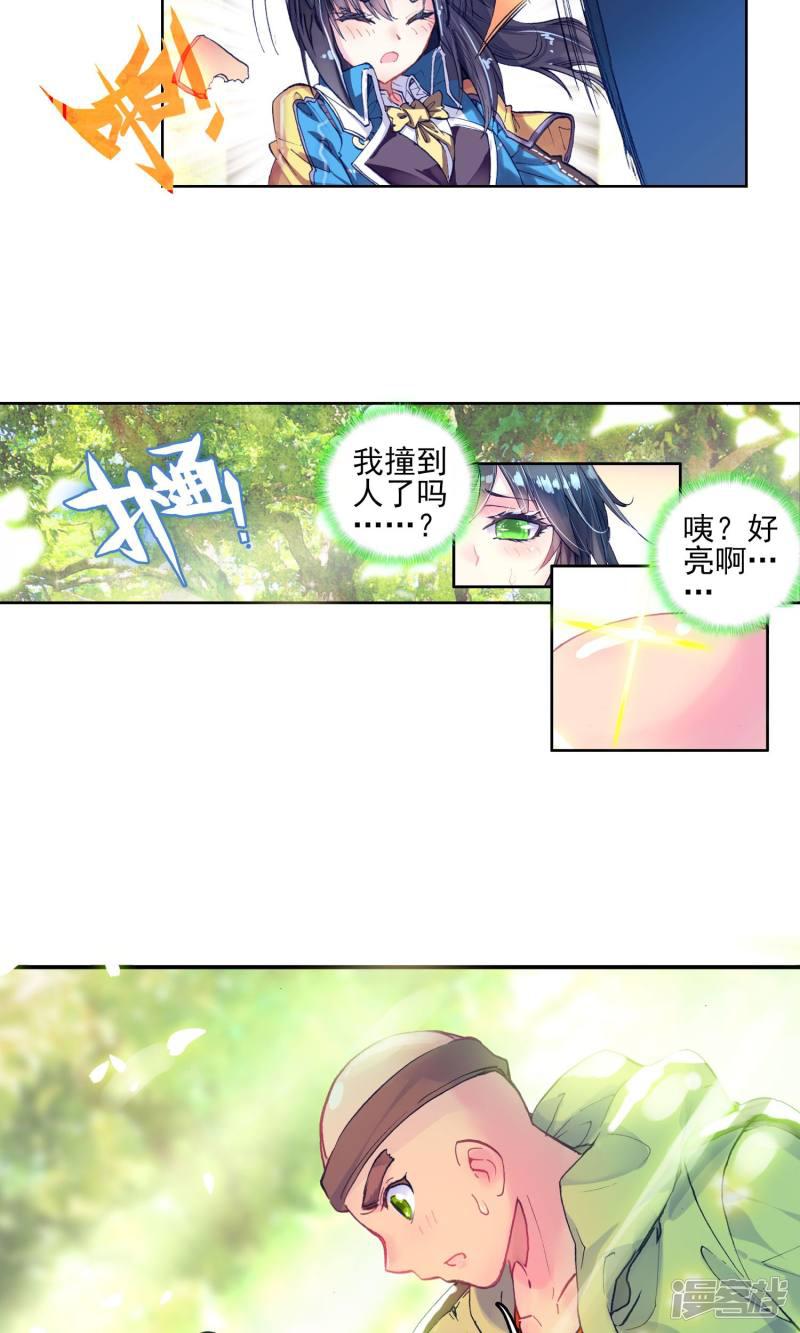 《斗罗大陆2绝世唐门》漫画最新章节第157话 核心弟子选拔赛1免费下拉式在线观看章节第【18】张图片