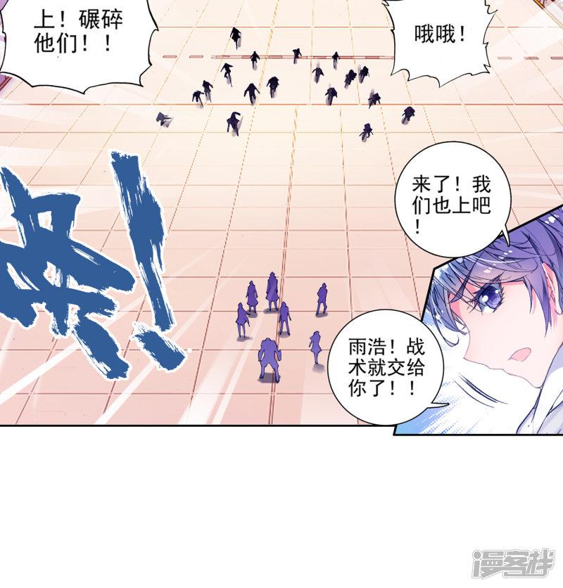 《斗罗大陆2绝世唐门》漫画最新章节第159话 史莱克七怪预备队1免费下拉式在线观看章节第【14】张图片