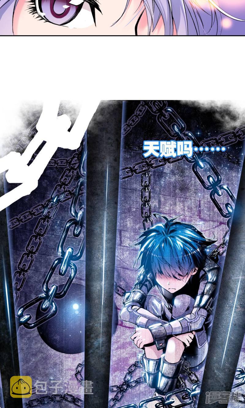 《斗罗大陆2绝世唐门》漫画最新章节第16话 蓝银草2免费下拉式在线观看章节第【3】张图片