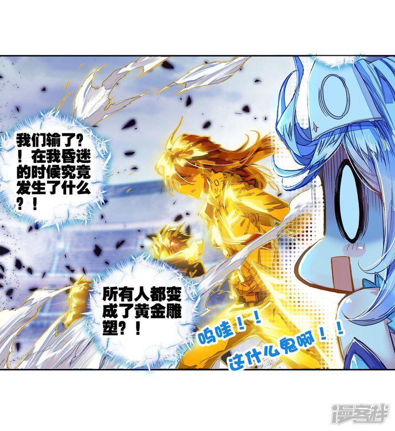 《斗罗大陆2绝世唐门》漫画最新章节第166话 凌落晨的忧郁和喜悦2免费下拉式在线观看章节第【13】张图片