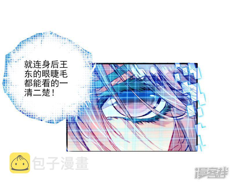 《斗罗大陆2绝世唐门》漫画最新章节第166话 凌落晨的忧郁和喜悦2免费下拉式在线观看章节第【22】张图片