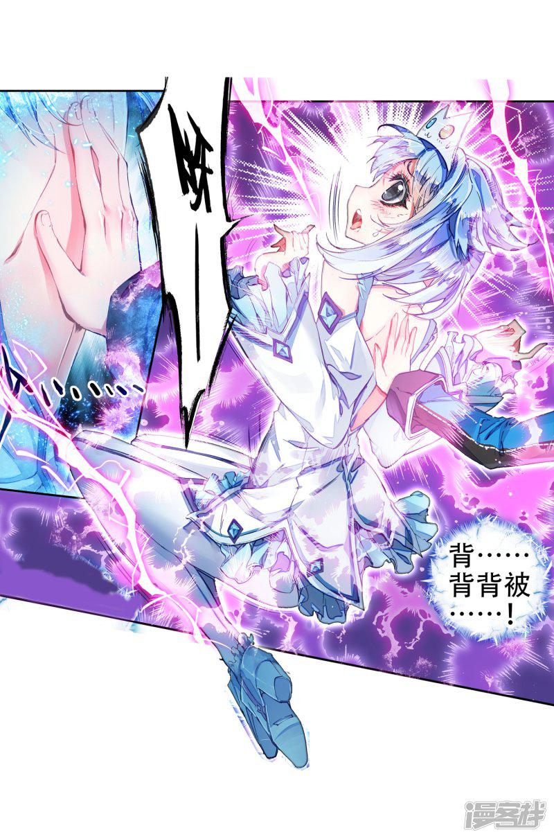 《斗罗大陆2绝世唐门》漫画最新章节第167话 凌落晨的忧郁和喜悦3免费下拉式在线观看章节第【8】张图片