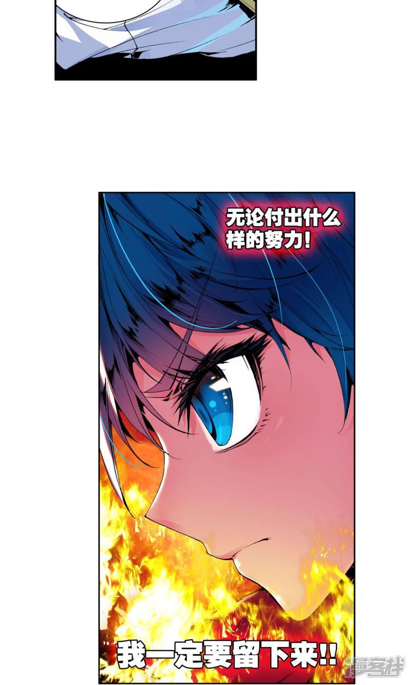 《斗罗大陆2绝世唐门》漫画最新章节第17话 史莱克学院1免费下拉式在线观看章节第【12】张图片