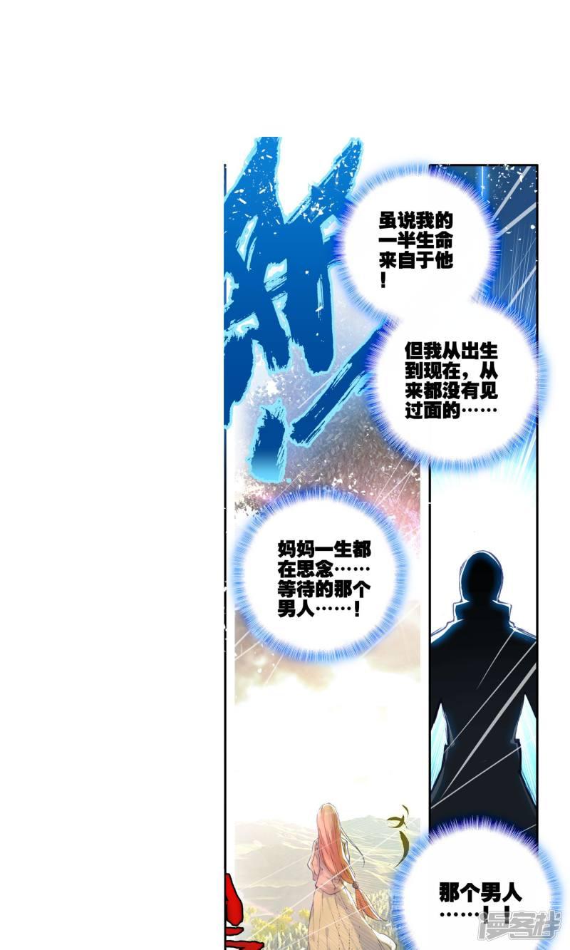 《斗罗大陆2绝世唐门》漫画最新章节第170话 史菜克监察团3免费下拉式在线观看章节第【12】张图片