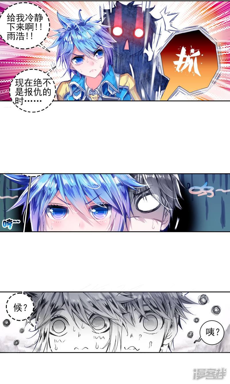 《斗罗大陆2绝世唐门》漫画最新章节第171话 邪魂师！！1免费下拉式在线观看章节第【11】张图片