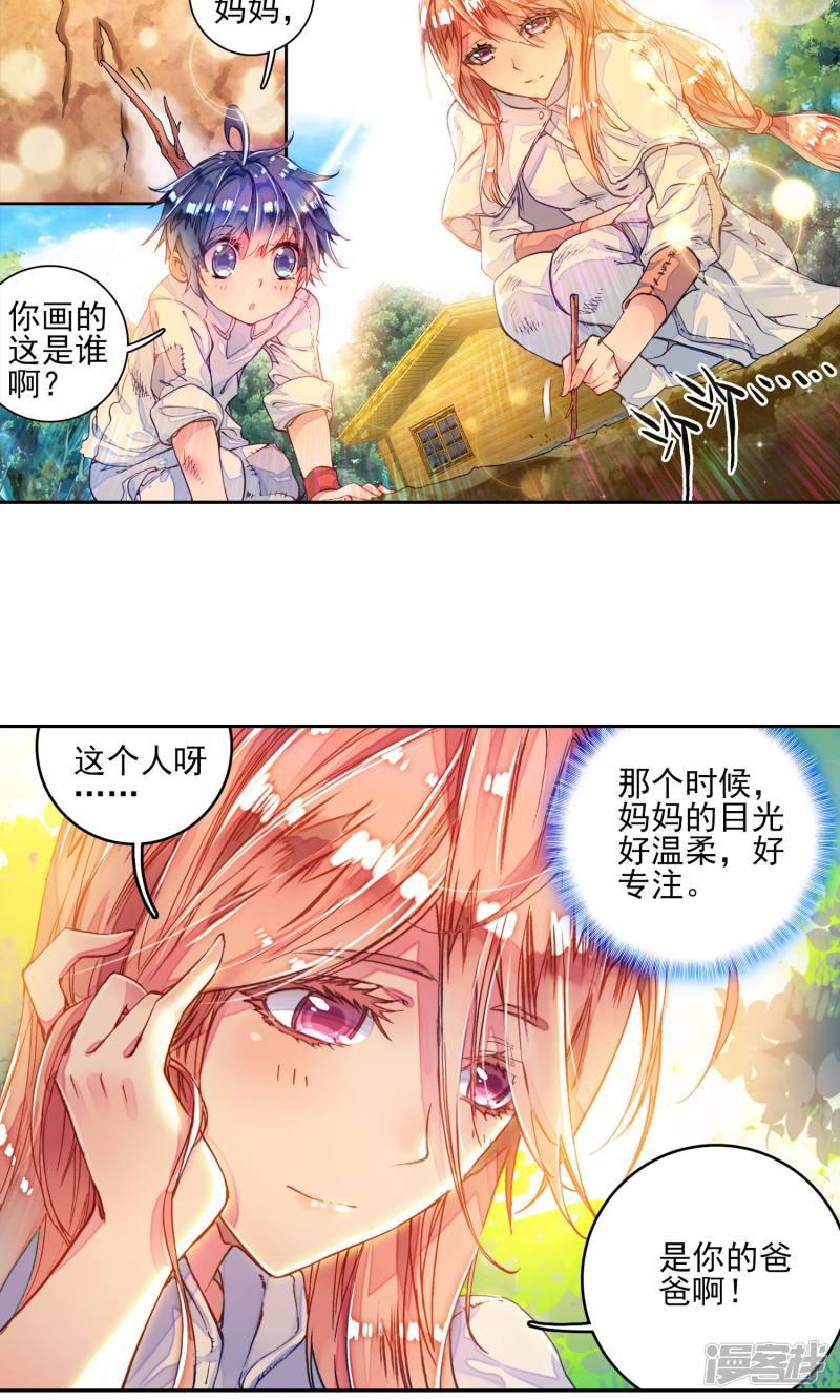 《斗罗大陆2绝世唐门》漫画最新章节第171话 邪魂师！！1免费下拉式在线观看章节第【3】张图片