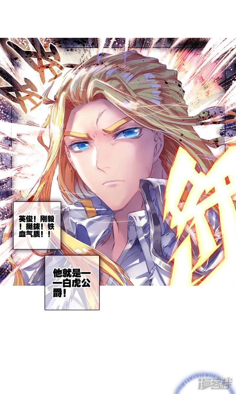 《斗罗大陆2绝世唐门》漫画最新章节第171话 邪魂师！！1免费下拉式在线观看章节第【6】张图片