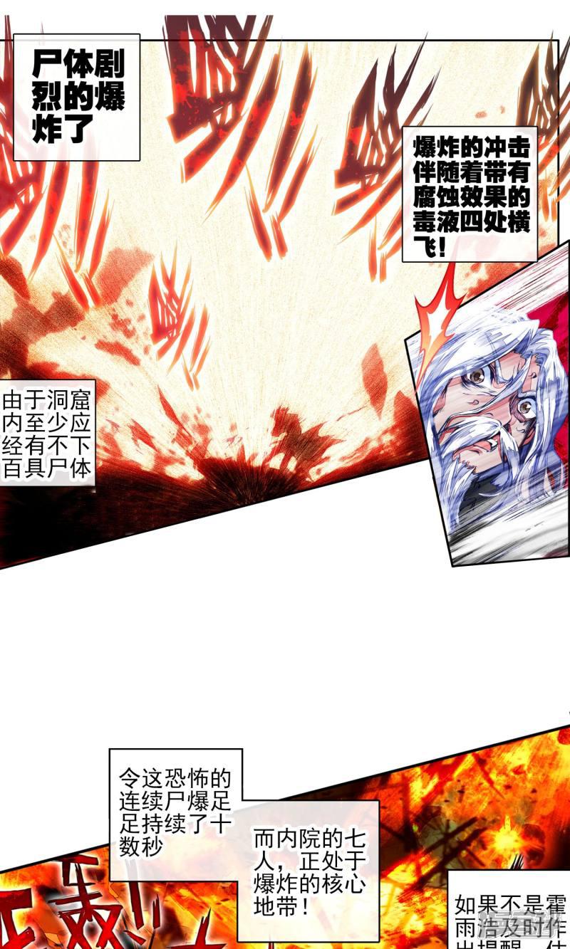 《斗罗大陆2绝世唐门》漫画最新章节第172话 邪魂师！！2免费下拉式在线观看章节第【14】张图片