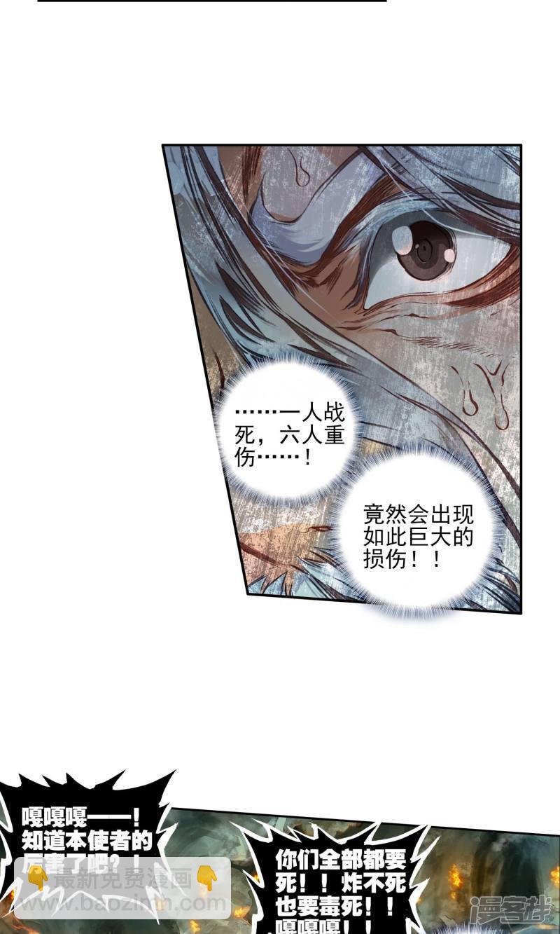 《斗罗大陆2绝世唐门》漫画最新章节第172话 邪魂师！！2免费下拉式在线观看章节第【16】张图片