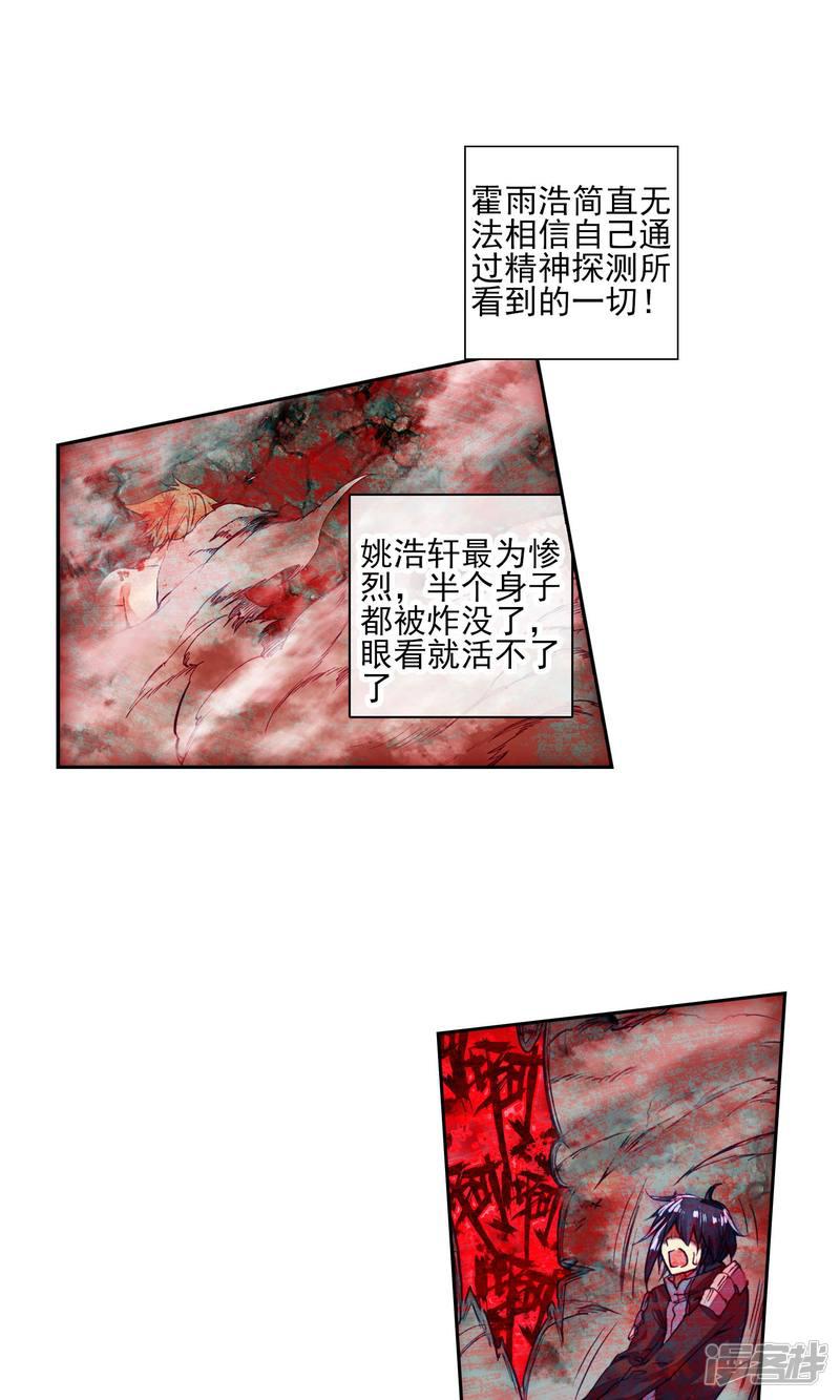 《斗罗大陆2绝世唐门》漫画最新章节第172话 邪魂师！！2免费下拉式在线观看章节第【3】张图片