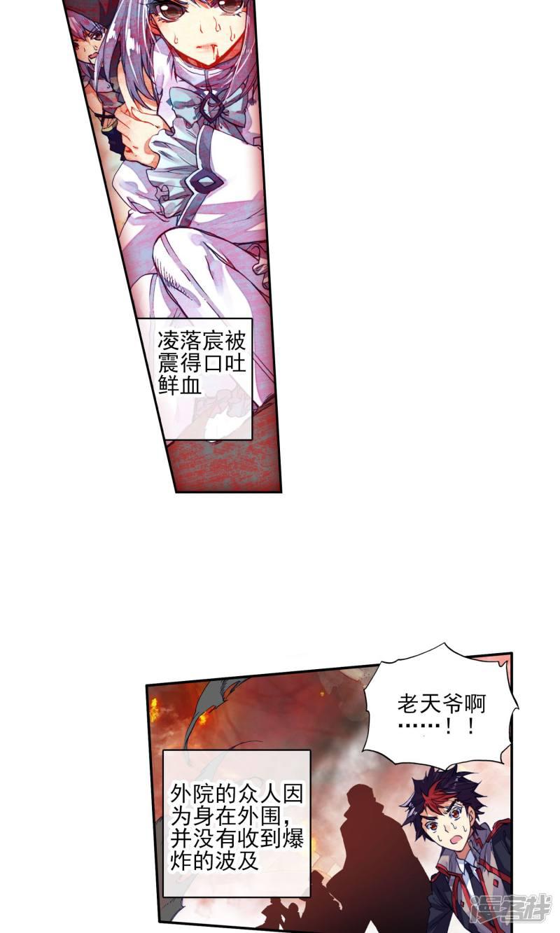 《斗罗大陆2绝世唐门》漫画最新章节第172话 邪魂师！！2免费下拉式在线观看章节第【6】张图片