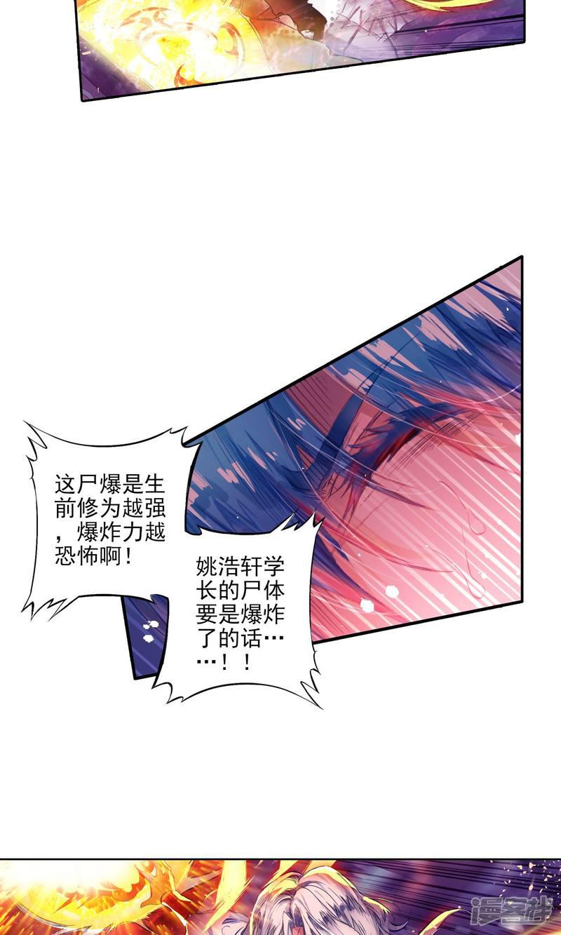 《斗罗大陆2绝世唐门》漫画最新章节第173话 邪魂师！！3免费下拉式在线观看章节第【3】张图片