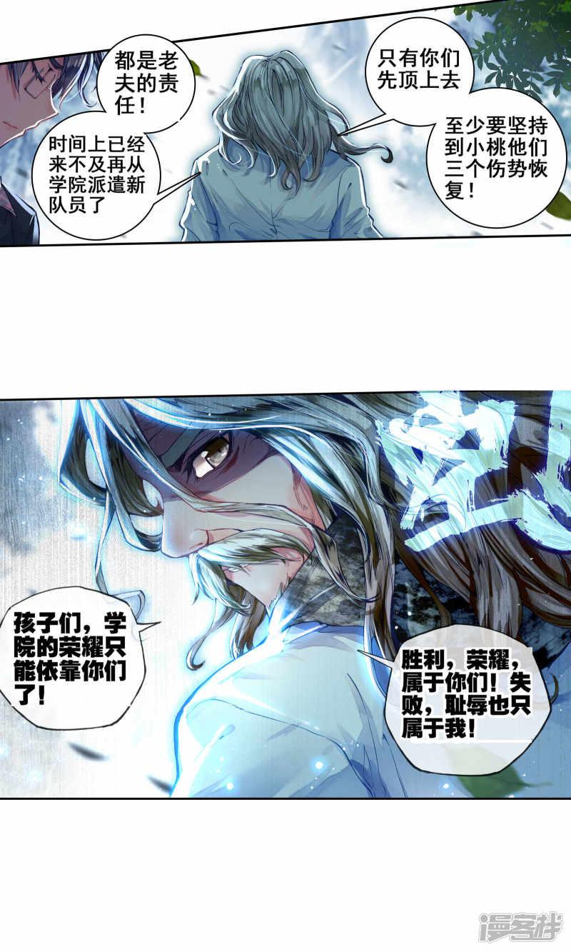 《斗罗大陆2绝世唐门》漫画最新章节第175话 死灵圣法神、亡灵天灾——伊莱克斯2免费下拉式在线观看章节第【12】张图片