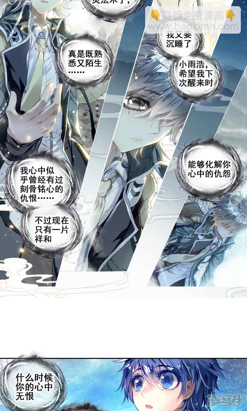 《斗罗大陆2绝世唐门》漫画最新章节第175话 死灵圣法神、亡灵天灾——伊莱克斯2免费下拉式在线观看章节第【7】张图片