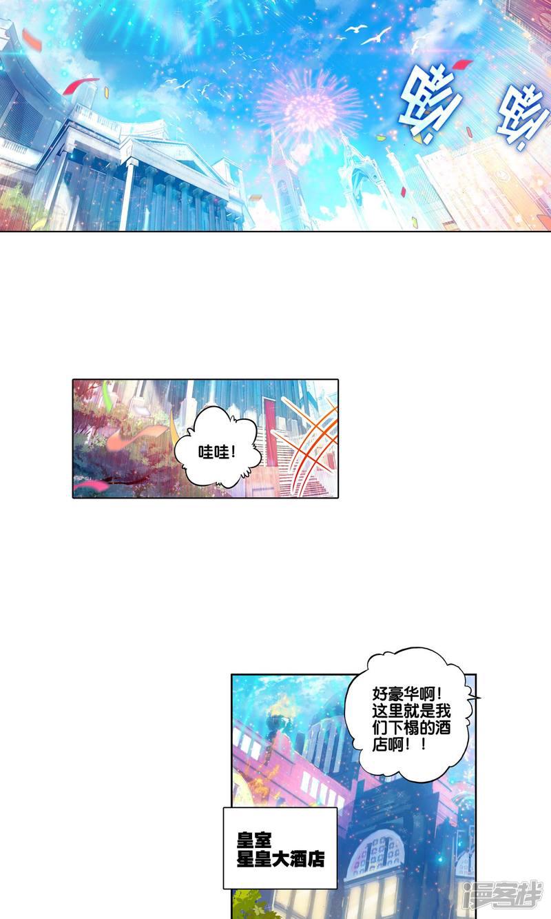 《斗罗大陆2绝世唐门》漫画最新章节第176话 全大陆高级魂师学院斗魂大赛1免费下拉式在线观看章节第【3】张图片