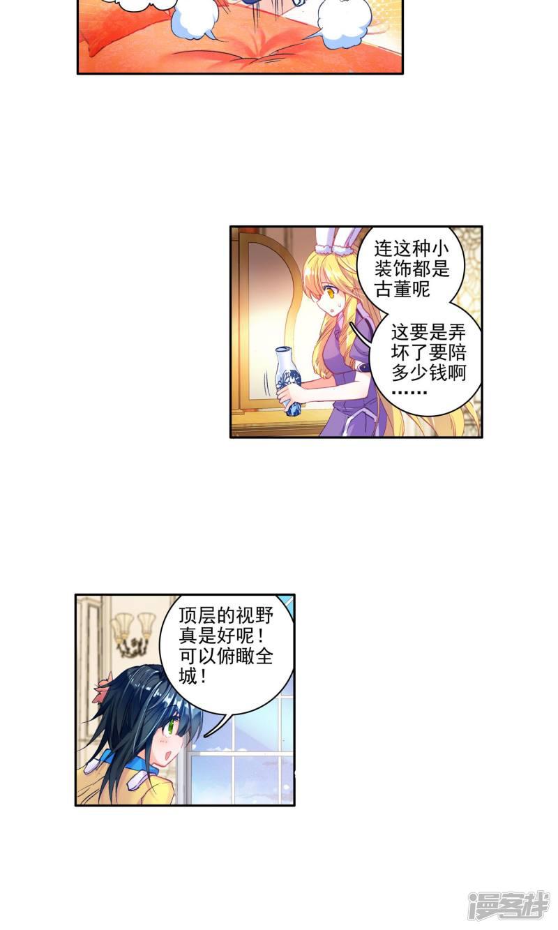 《斗罗大陆2绝世唐门》漫画最新章节第176话 全大陆高级魂师学院斗魂大赛1免费下拉式在线观看章节第【6】张图片