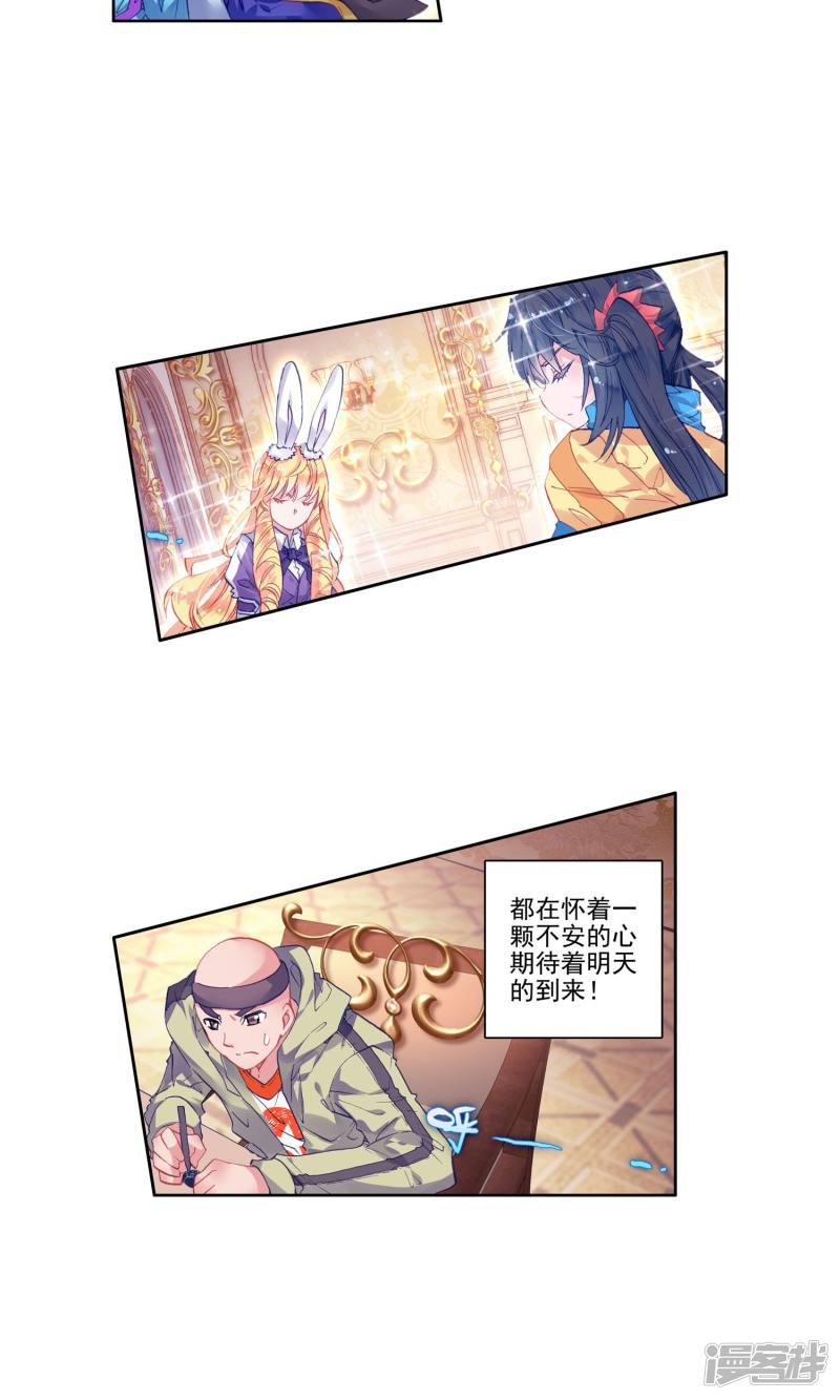 《斗罗大陆2绝世唐门》漫画最新章节第177话 全大陆高级魂师学院斗魂大赛2免费下拉式在线观看章节第【6】张图片