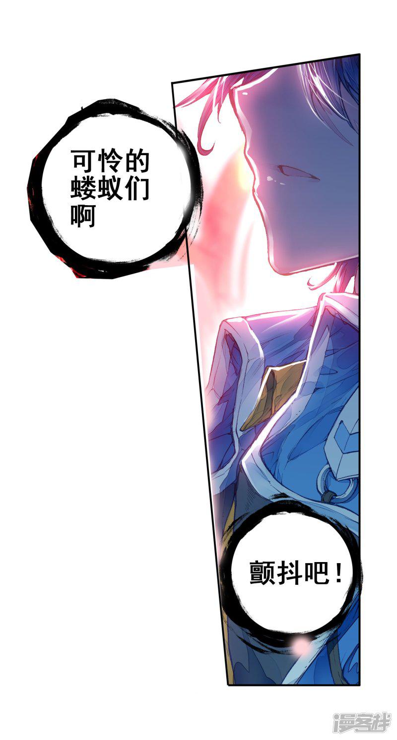 《斗罗大陆2绝世唐门》漫画最新章节第179话 来自史莱克，来自唐门！1免费下拉式在线观看章节第【11】张图片