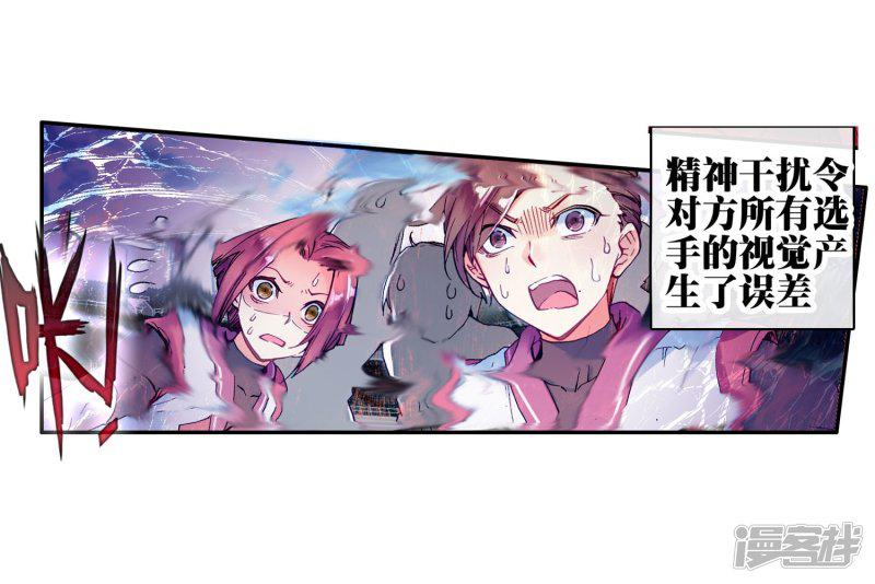 《斗罗大陆2绝世唐门》漫画最新章节第179话 来自史莱克，来自唐门！1免费下拉式在线观看章节第【16】张图片