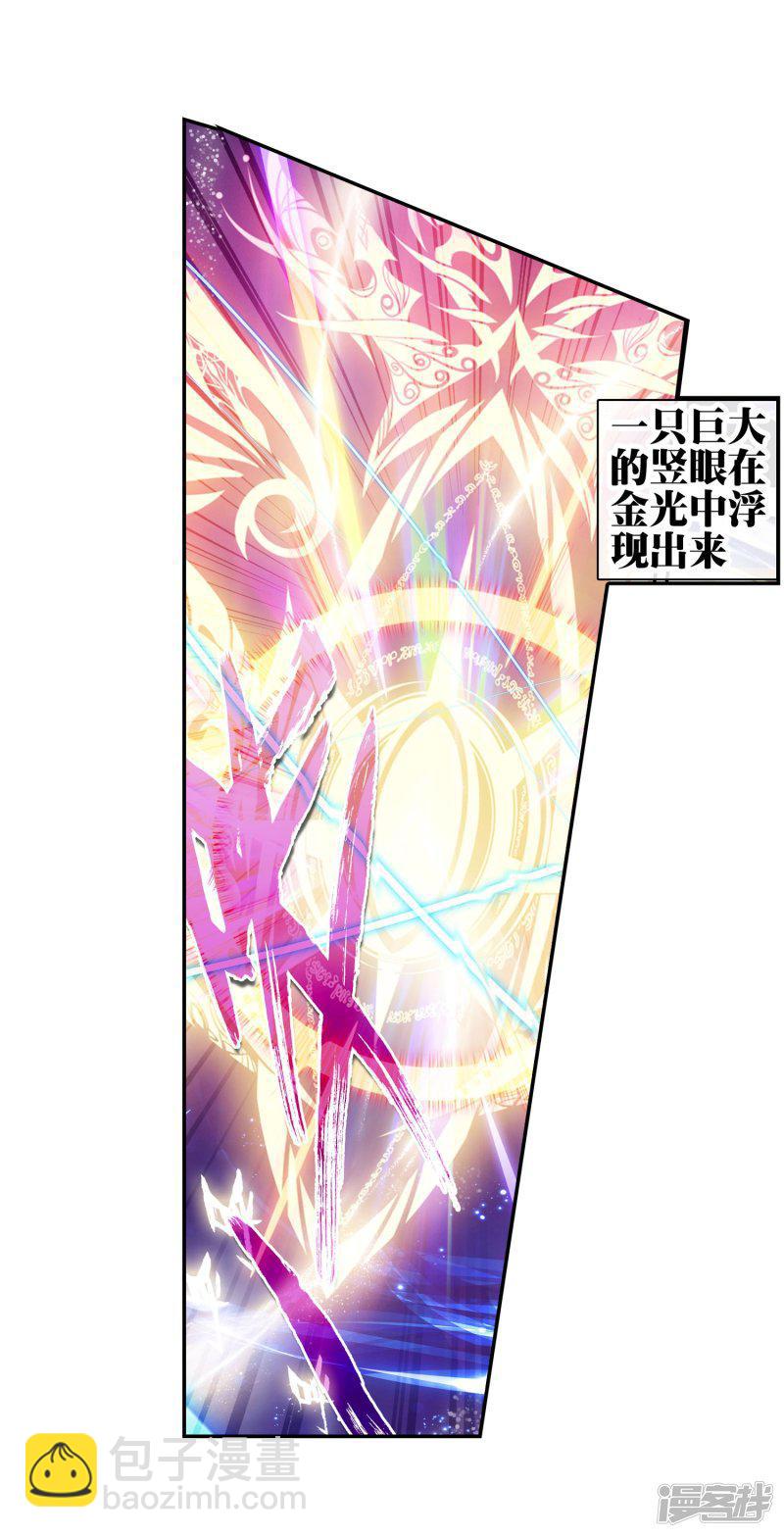 《斗罗大陆2绝世唐门》漫画最新章节第179话 来自史莱克，来自唐门！1免费下拉式在线观看章节第【21】张图片