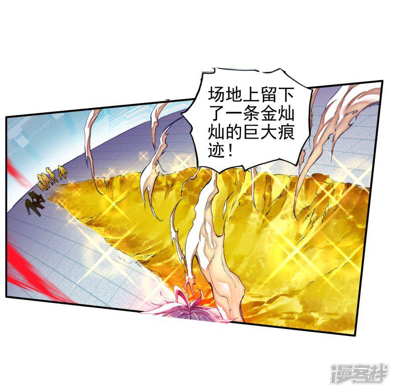 《斗罗大陆2绝世唐门》漫画最新章节第179话 来自史莱克，来自唐门！1免费下拉式在线观看章节第【28】张图片