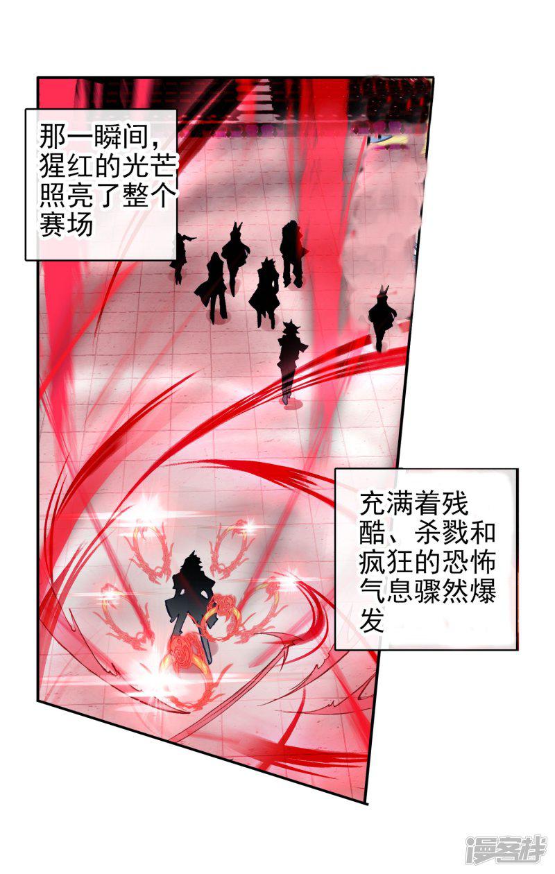 《斗罗大陆2绝世唐门》漫画最新章节第179话 来自史莱克，来自唐门！1免费下拉式在线观看章节第【3】张图片