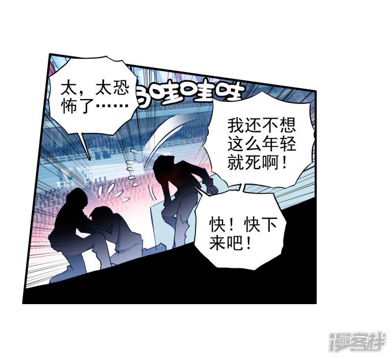 《斗罗大陆2绝世唐门》漫画最新章节第179话 来自史莱克，来自唐门！1免费下拉式在线观看章节第【34】张图片