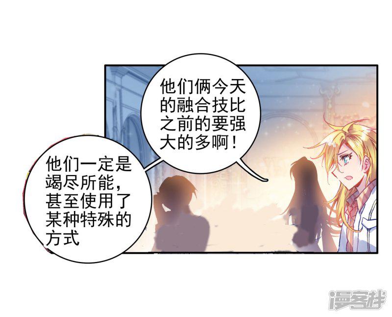 《斗罗大陆2绝世唐门》漫画最新章节第180话 来自史莱克，来自唐门！2免费下拉式在线观看章节第【16】张图片