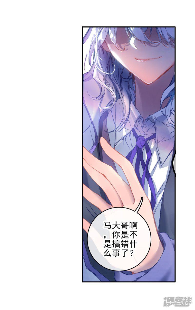 《斗罗大陆2绝世唐门》漫画最新章节第180话 来自史莱克，来自唐门！2免费下拉式在线观看章节第【27】张图片